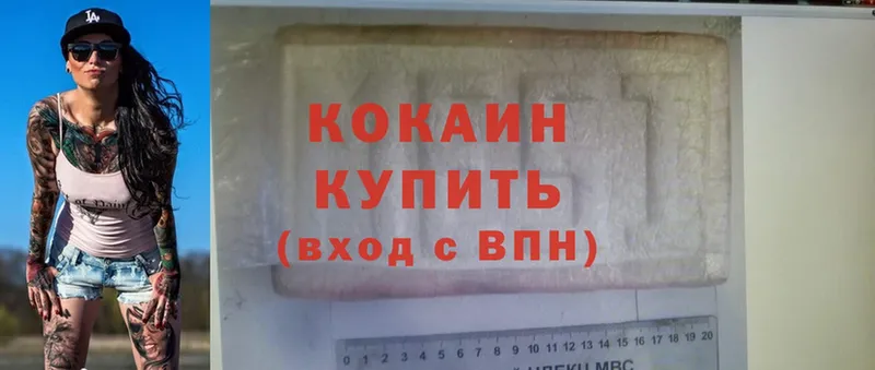 OMG ТОР  Покров  Cocaine Колумбийский 