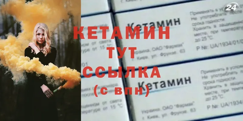 цены   Покров  OMG tor  КЕТАМИН ketamine 