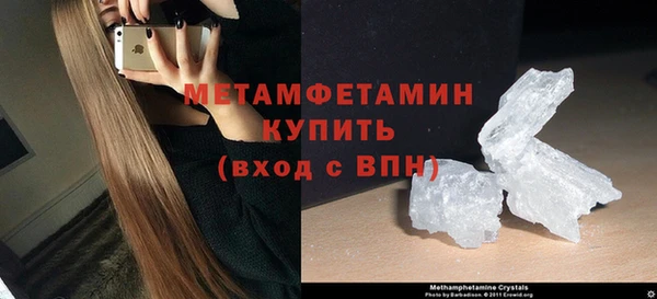 метамфетамин Бронницы