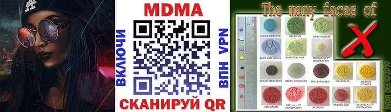 МДМА кристаллы  купить наркотики цена  Покров 