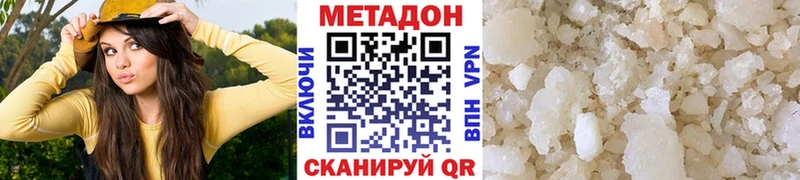 МЕТАДОН кристалл  Покров 